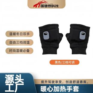 保暖手套 厂家现货电加热USB充电分指防寒半指触屏智能发热冬季