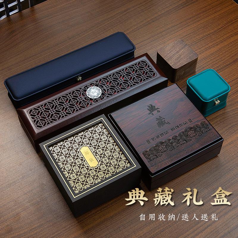 【高档礼品盒】典藏礼品包装盒珠宝首饰木质手把件手串吊坠挂件盒