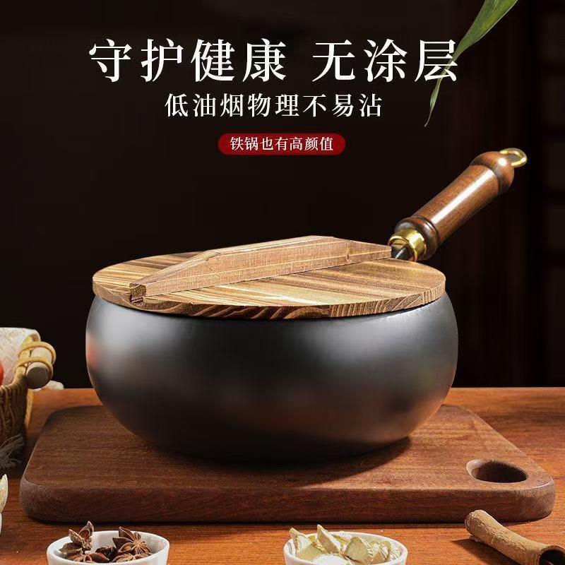 新款古法手工大肚锅正宗章丘不粘铁锅小炒锅炒菜炖汤24CM小铁锅