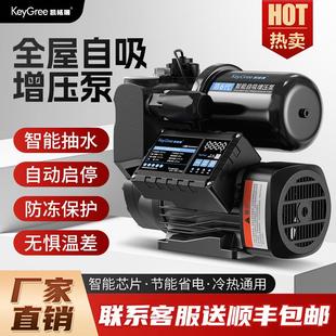 静音自来水小型离心泵不锈钢自吸泵 凯格瑞智能家用全自动增压泵