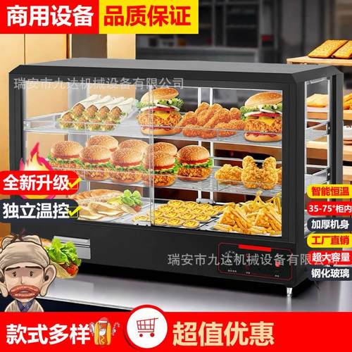 保温柜商用小型加热保温箱台式蛋挞展示柜汉堡炸鸡保温箱商用恒温