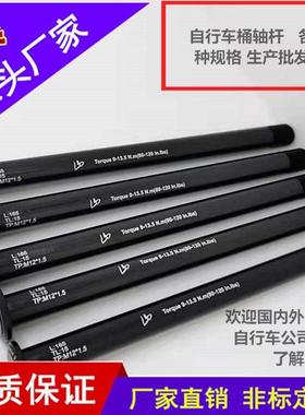 前叉桶轴 山地车架后桶轴杆15x100 12x142 12x100 12x148 15x110