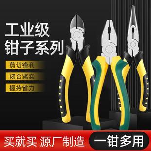 钳子多功能万用钢丝钳工业级尖嘴钳省力手工钳斜嘴钳 老虎钳