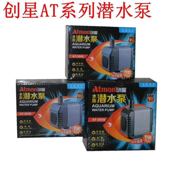 创星水泵AT301/AT303/AT304/AT305/AT306S鱼缸潜水泵抽水泵过滤泵