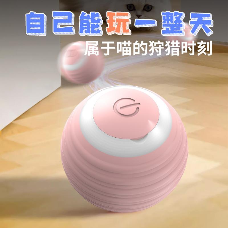 宠物引力智能滚滚球猫咪玩具解闷自嗨逗猫棒小猫充电逗猫球 新品