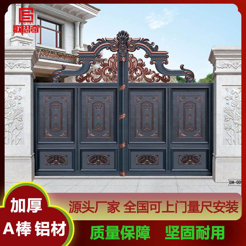 铝艺别墅庭院大门对开门铝合金庭院家用乡村院子围墙大门双开门