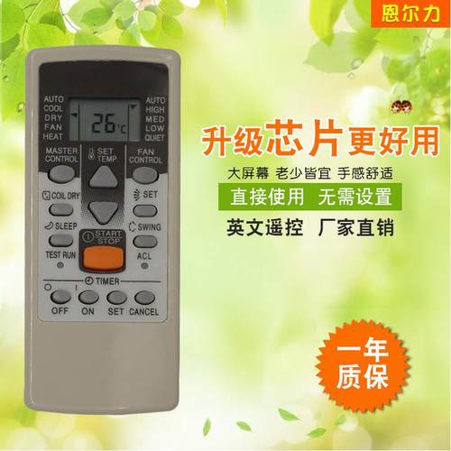 适用于富士通英文空调遥控器AR-PV1 外贸跨进转供遥控器新款 热卖
