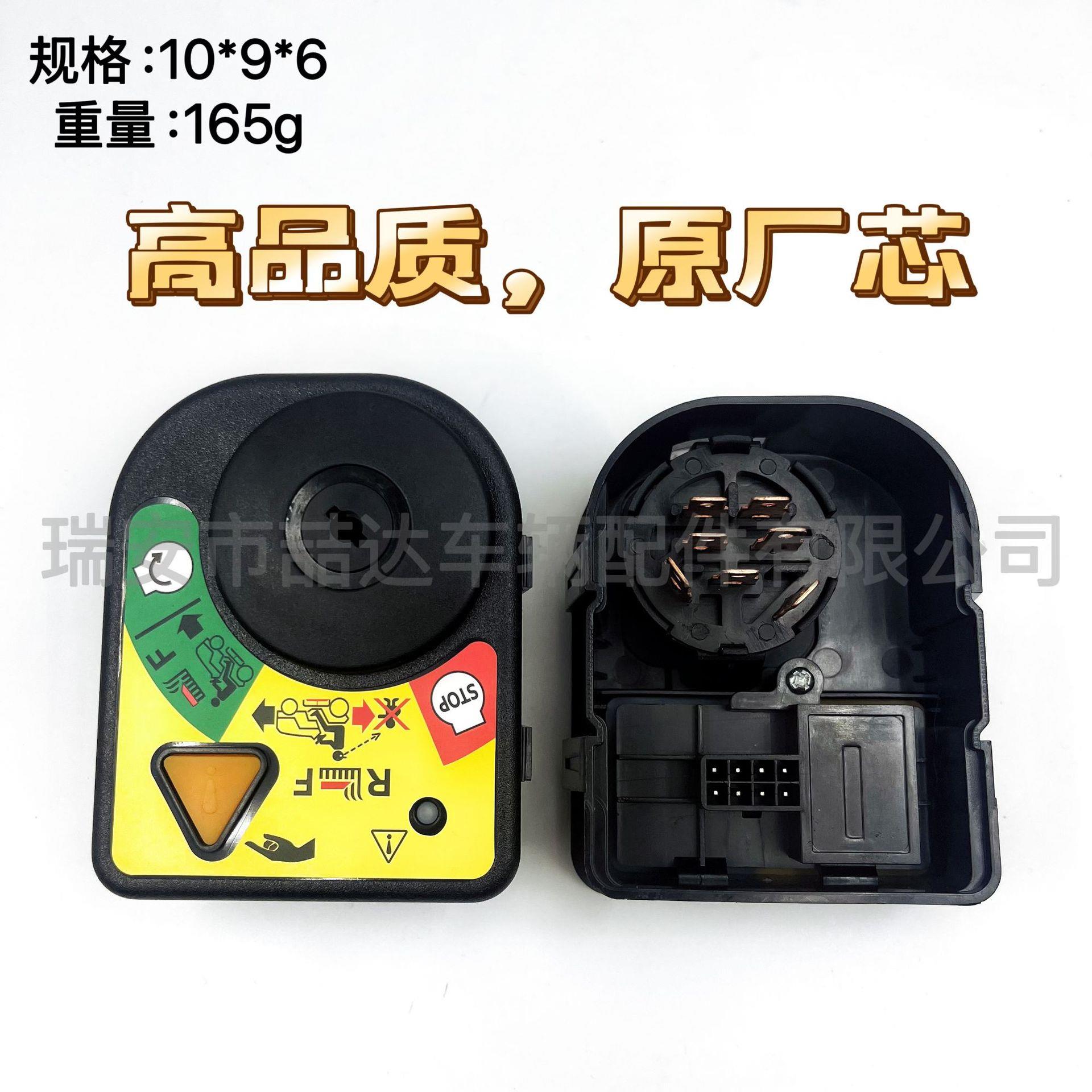 725-04227 725-06119 MTD 草坪点火开关总成 送2把钥匙现货