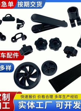 橡胶异型件橡塑配件轮椅扶手塑料件尼龙轴套橡塑轮制品尼龙异型件