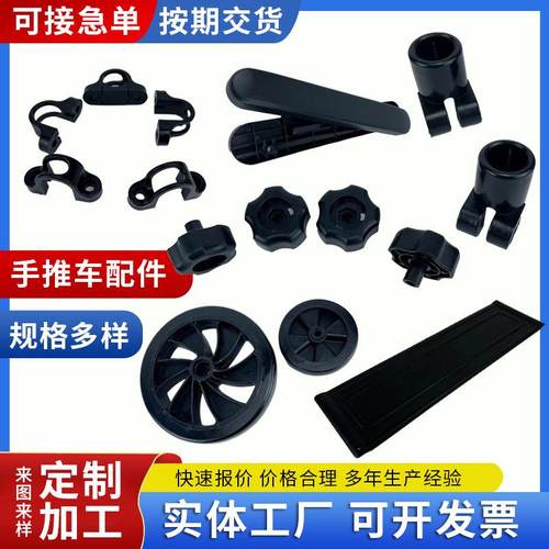 橡胶异型件橡塑配件轮椅扶手塑料件尼龙轴套橡塑轮制品尼龙异型件