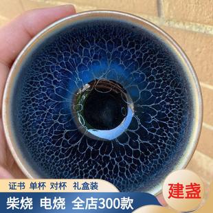 建阳建盏原矿铁胎蓝龙麟茶碗油滴功夫茶杯茶盏主人杯品茗杯