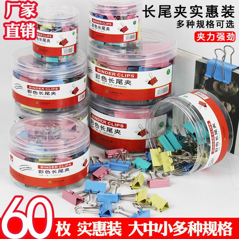 彩色长尾夹高颜值小号15mm燕尾夹大号51mm凤尾夹财务票据夹鱼尾夹