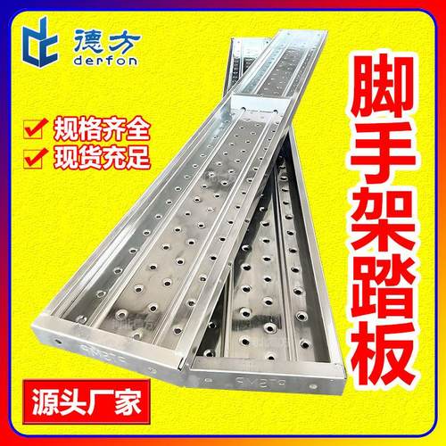250宽加厚脚手架踏板300宽钢架板船厂电厂建筑热镀锌钢跳板厂家