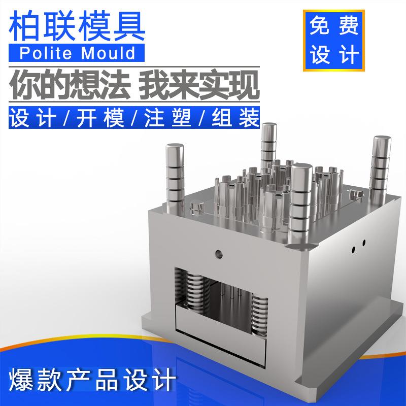 来图注塑模具加工塑料制品外壳模具制造塑胶模具设计精密模具厂家