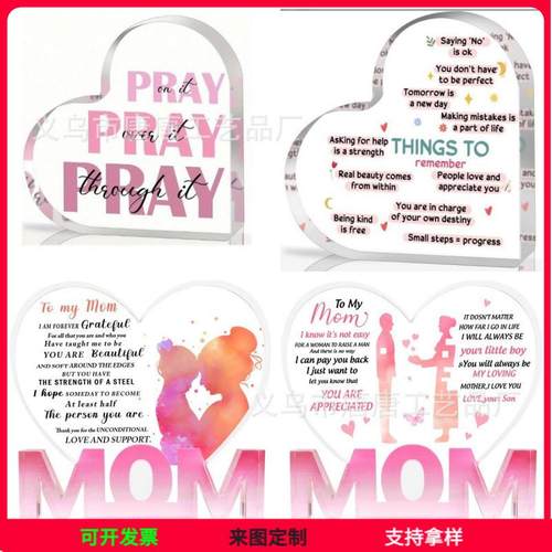 跨境爆款爱心透明印刷亚克力母亲节父亲节家人送礼桌面工艺品摆件