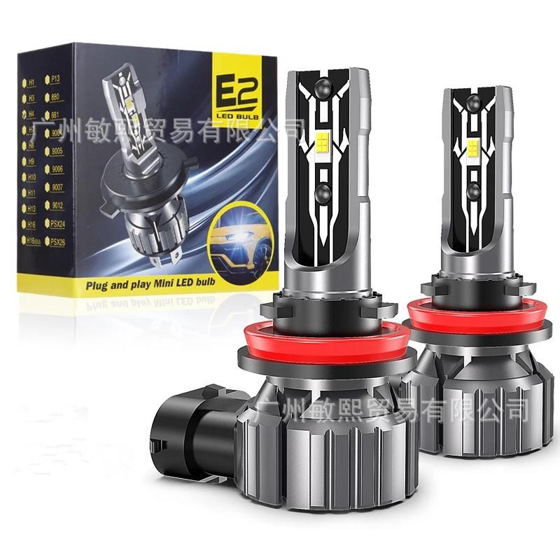 E2LED车灯新款无风扇高亮迷你即插即用H4LED大灯近光灯雾灯直插式