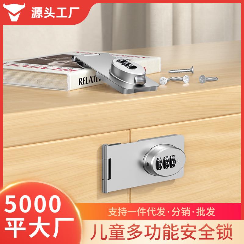 抽屉锁密码锁儿童安全锁双重锁牌带锁柜门密码锁文件柜锁具免打孔