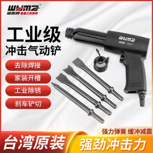锤除锈工具 威马牌工业级气铲气锤气动敲击振动风铲风镐铲刀冲击式