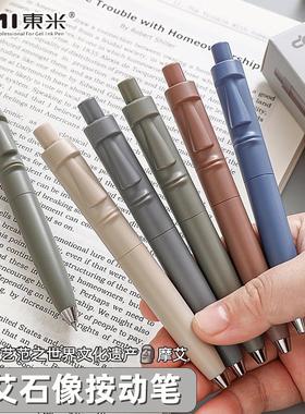 东米821MOAI摩艾按动中性笔低重心复活节石像笔口袋笔大容量黑笔