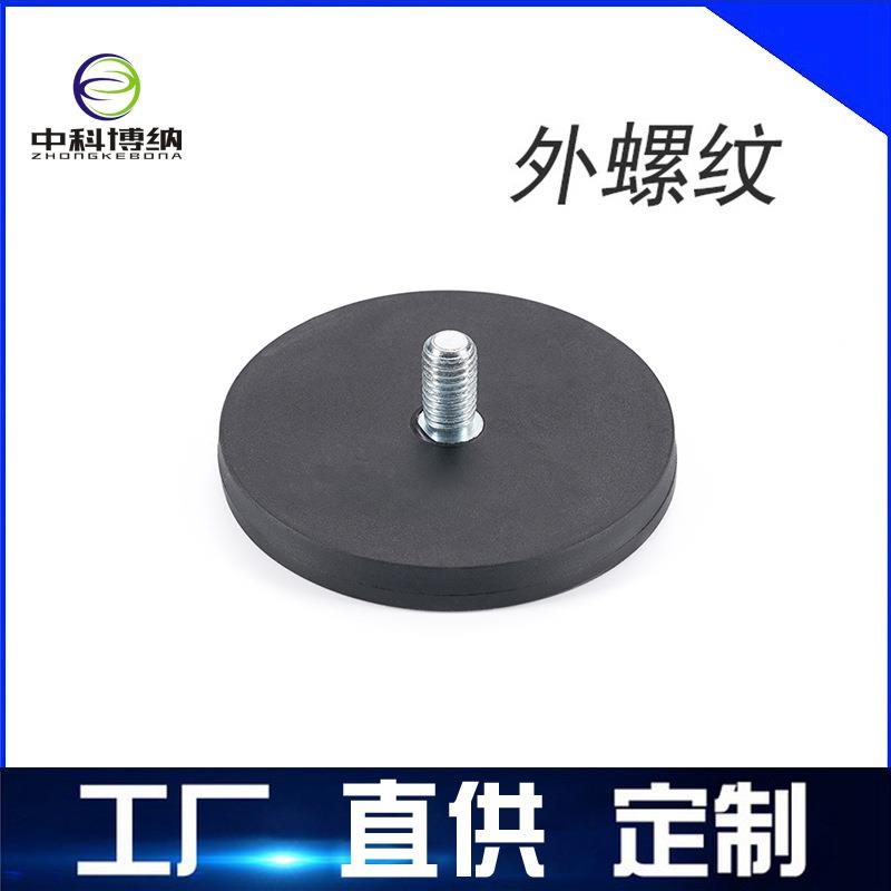 厂家直供 包胶磁铁 磁铁底座 钕铁硼包胶 强磁吸盘 22 43 66 88mm