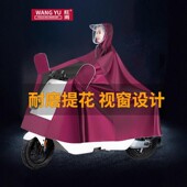 电动车雨衣雨披单人加大加厚长版 全身防暴雨电瓶男女士 机车款