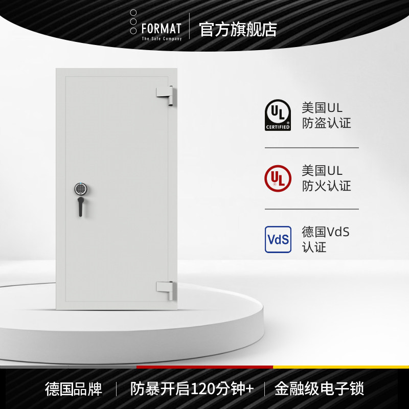 德国进口品牌Format福美德专业级安全门防火防盗门保险柜门国际UL认证高安防锁具银行金库门加密安全锁钢结构