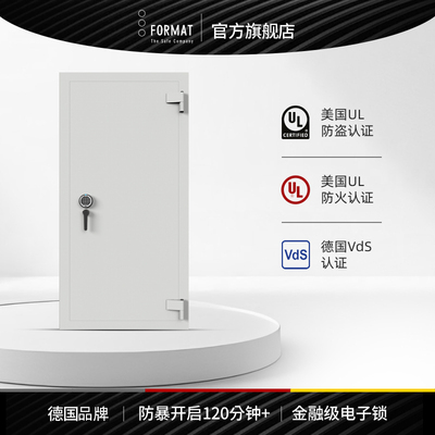 德国进口福美德专业级安全门
