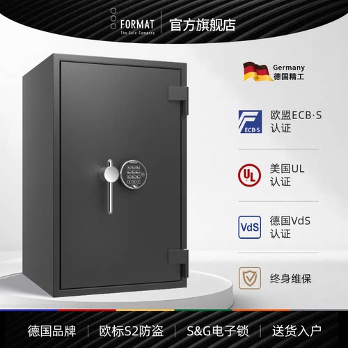德国福美德进口保险柜ECBS认证