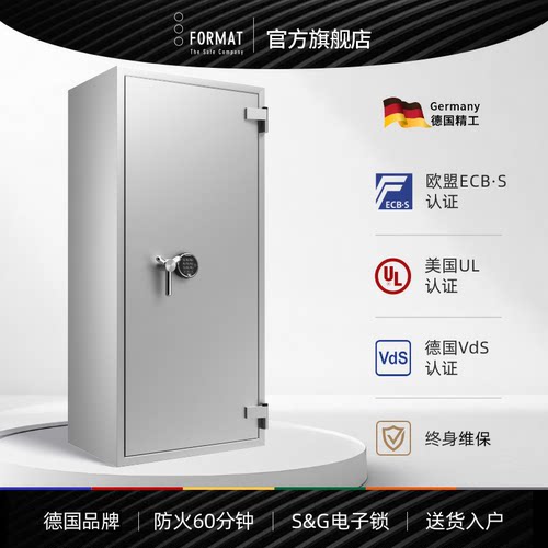 德国品质专业级防火防盗保险柜