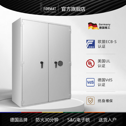 德国进口品牌防火防盗保险柜