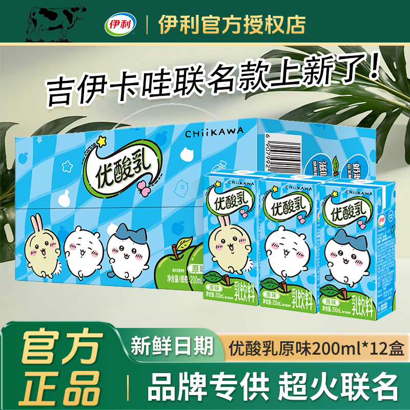 chiikawa联名款上新！