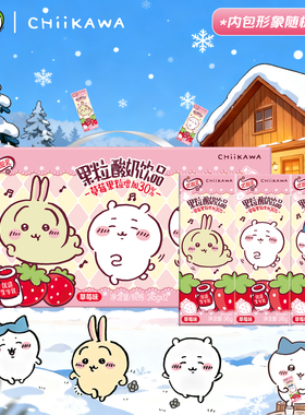 伊利【优酸乳chiikawa联名】吉伊卡哇草莓果粒酸奶饮品245g*12盒