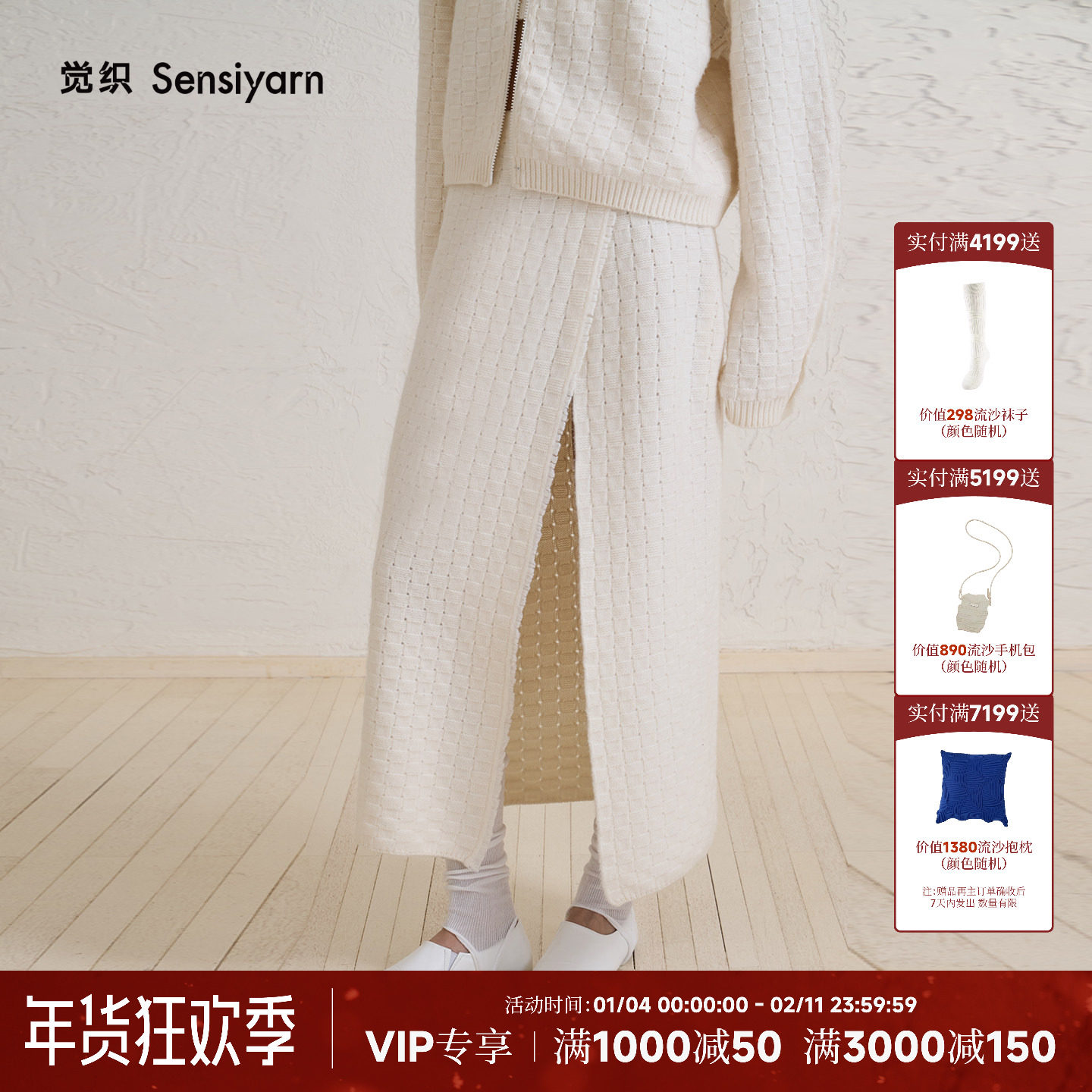 觉织Sensiyarn竹艺流苏全羊毛针织高开叉长半裙显瘦H版型JZJF009,女装/女士精品,半身裙,淘宝优惠券,粉丝福利购,淘宝优惠卷