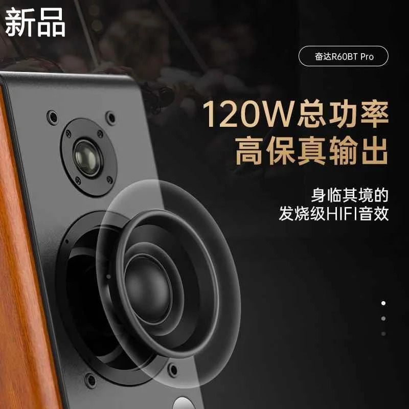 奋达R60BT台式电脑音响桌面家用客厅电视机3D环绕立体声有源新品
