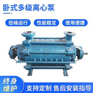 多级泵离心泵清水循环管道增压泵家用矿用排水泵 DL型卧式
