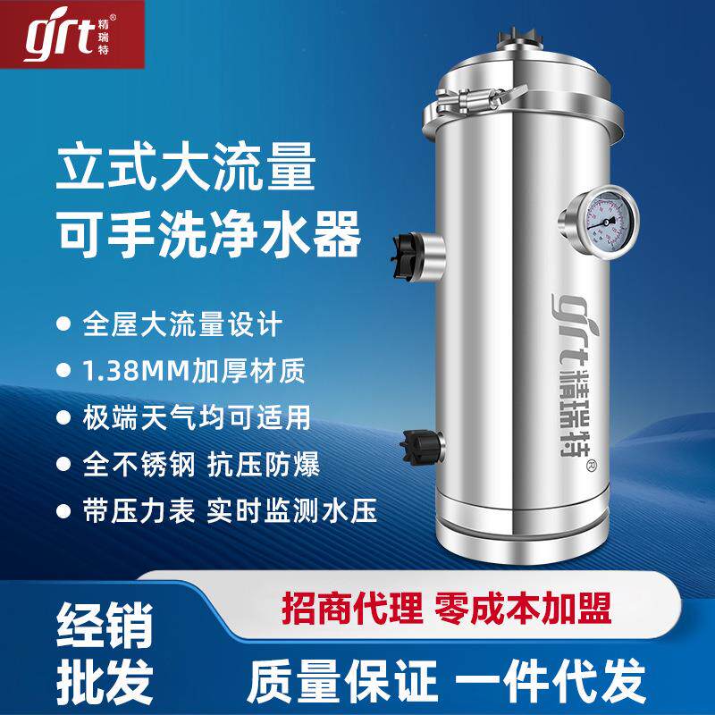 精瑞特立式全屋中央净水器家用直饮大流量农村黄泥水井水过滤器