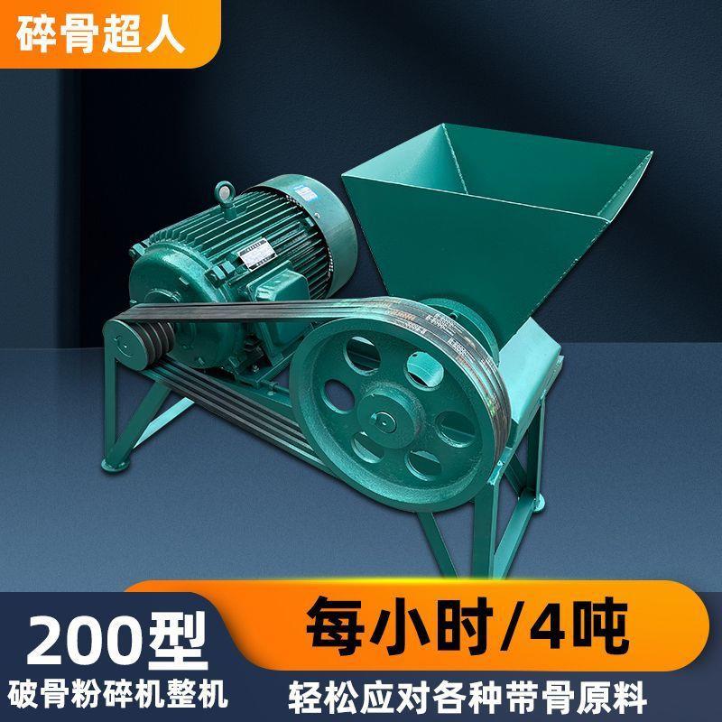 绞肉机商用大功率破冰养殖场喂狗大型粉碎机碎骨绞鸡架电动冻鱼肉
