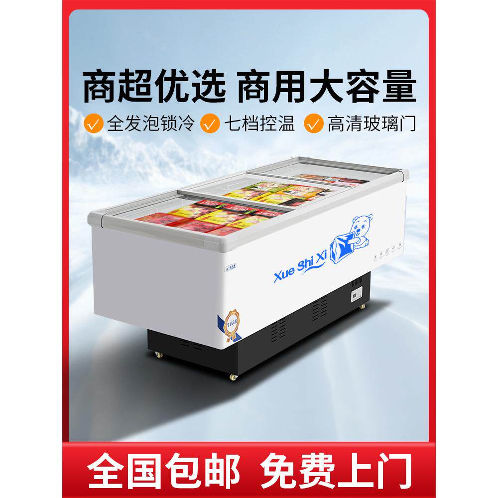 【商用冰柜官方店】冰柜商用大容量保鲜冷藏冷冻展示岛柜卧式玻璃