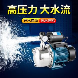 自来水增压泵全自动小型抽水泵不锈钢自吸泵家用水井抽水机220V