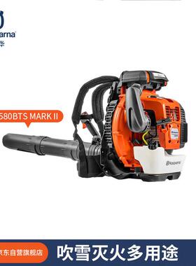 进口专业汽油大功率森林吹雪机清扫 背负式风机 580BTS MAR