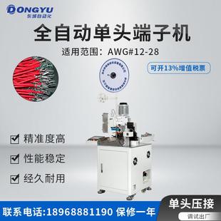 全自動單頭端子機電子線裁線剝皮打端子機雙頭剝皮扭線單頭壓接機