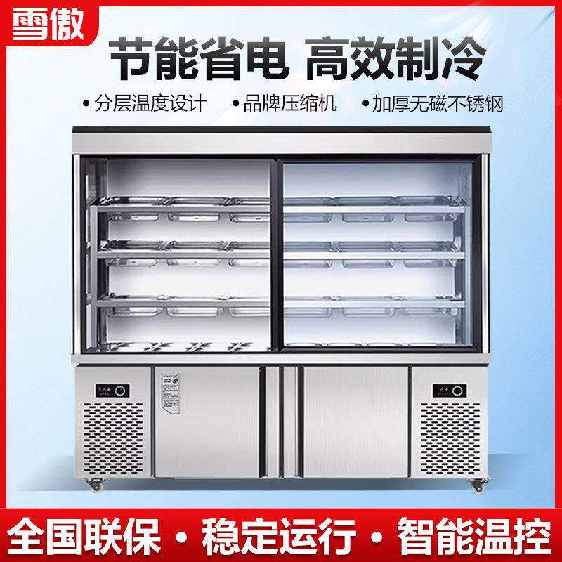 麻辣烫展示柜商用冒菜串串冷藏保鲜柜推拉设备冷冻风幕冰箱点菜柜