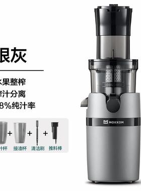 大口径mokkom磨客榨汁机汁渣分离原汁机家用全自动渣汁慢磨MK-199