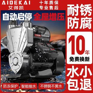 不锈钢系列全屋自动增压泵220V智能全自动数显防冻管道加压自吸泵