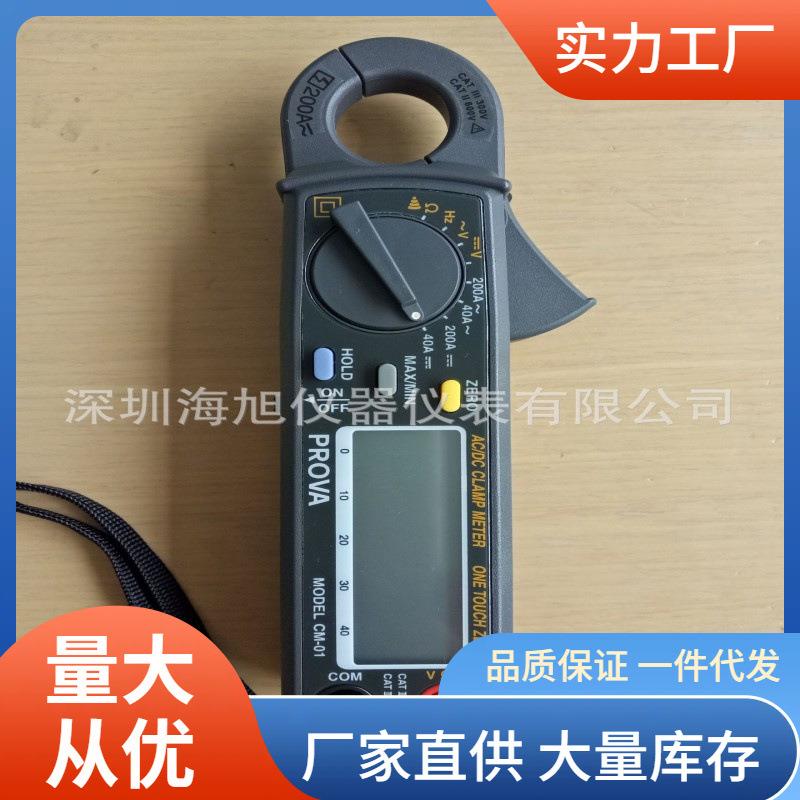 PROVA-15钳形电流表30A低电流表泰仕PROVA15钳形表