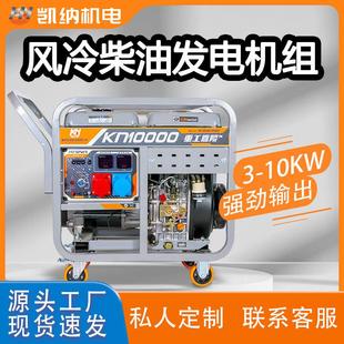 发电机组220V 柴油发电机小型家用3kw5kw8KW10千瓦户外便携式 380v