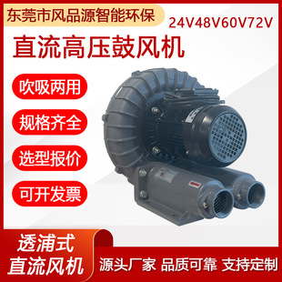 厂家供应 吸化肥直流风机 直流高压风机播种机吸种子直流鼓风机