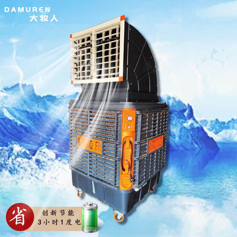 工业冷风机水冷空调移动大面积工厂房养殖商用移动空调制冷风扇