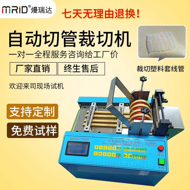 自动高速切管机塑料套线管pvc管无毛刺裁管热缩套管自熄管剪管机,五金/工具,螺丝机,淘宝优惠券,粉丝福利购,淘宝优惠卷