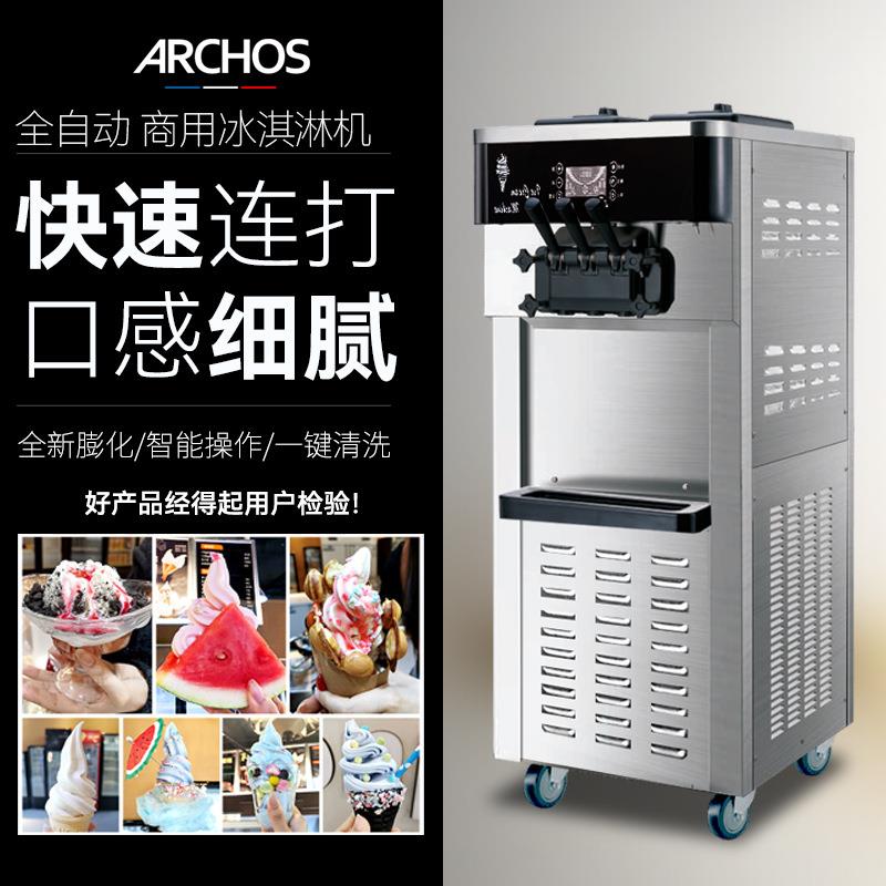 爱可视冰淇淋机商用软冰激凌机器全自动雪糕机立式甜筒机摆摊设备